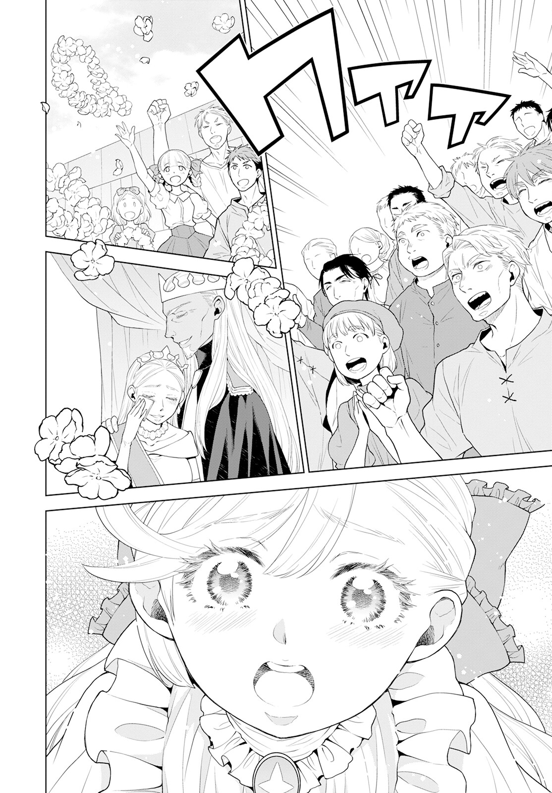 DEATHBOUND DUKE'S DAUGHTER AND THE SEVEN NOBLES (MANGA) - raw - Chapter 21 - https://jpdd.alammanga.com/JPDD/40181605/xtuwlxd4t54.jpg