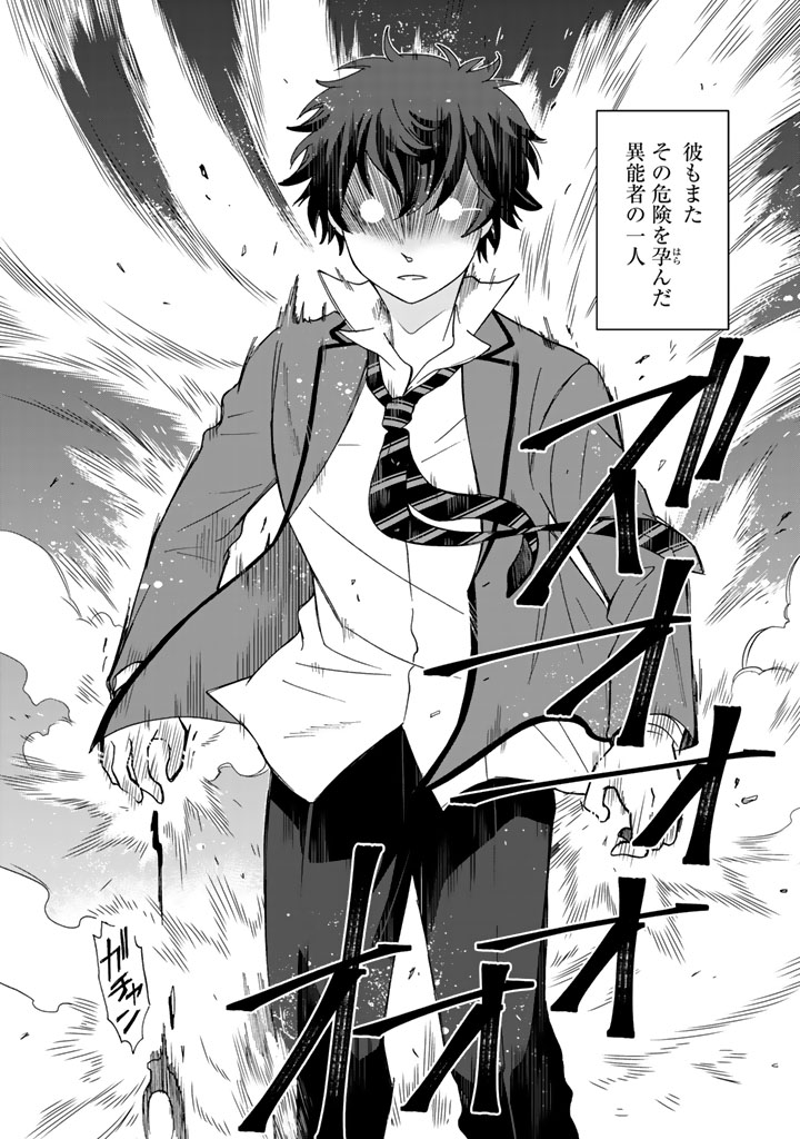 KUZU INOU [ONDO O KAERU MONO “THERMO OPERATOR” ] NO ORE GA MUSOU SURU MADE - raw - Chapter 6 - https://jpdd.alammanga.com/JPDD/40191605/0qq5ev5hnpf.jpg
