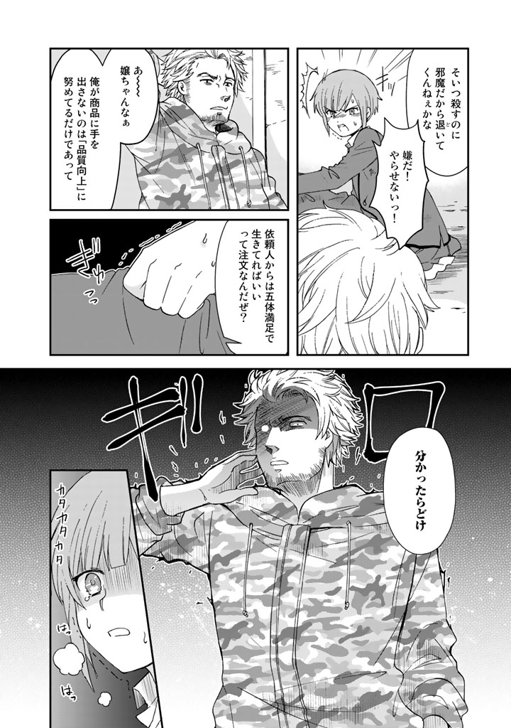 KUZU INOU [ONDO O KAERU MONO “THERMO OPERATOR” ] NO ORE GA MUSOU SURU MADE - raw - Chapter 8 - https://jpdd.alammanga.com/JPDD/40191605/1nlavtlkoro.jpg