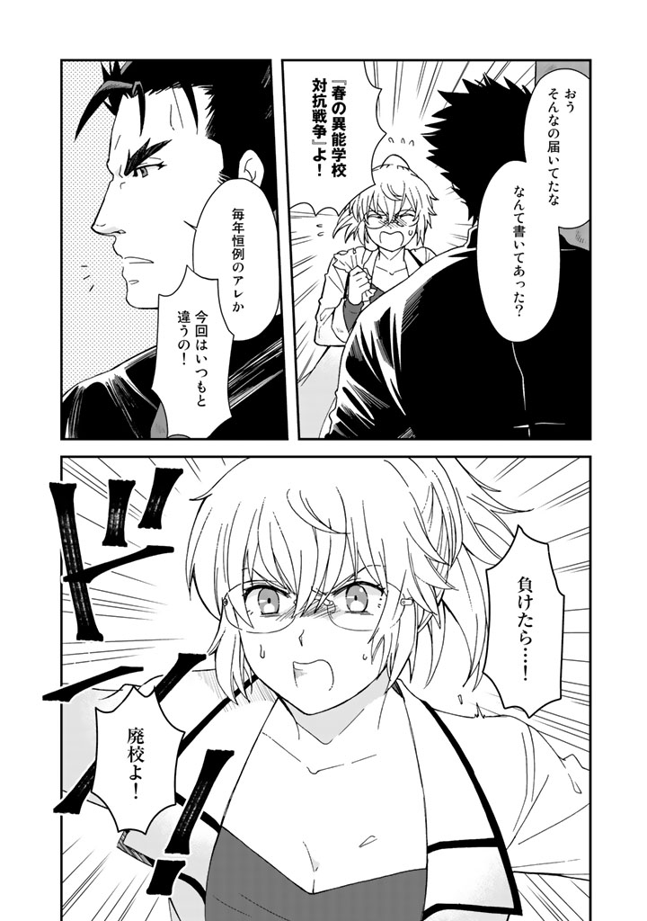 KUZU INOU [ONDO O KAERU MONO “THERMO OPERATOR” ] NO ORE GA MUSOU SURU MADE - raw - Chapter 10 - https://jpdd.alammanga.com/JPDD/40191605/1nsjf42alsu.jpg