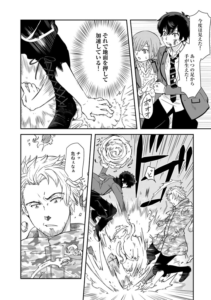 KUZU INOU [ONDO O KAERU MONO “THERMO OPERATOR” ] NO ORE GA MUSOU SURU MADE - raw - Chapter 8 - https://jpdd.alammanga.com/JPDD/40191605/2a4jqvk4box.jpg