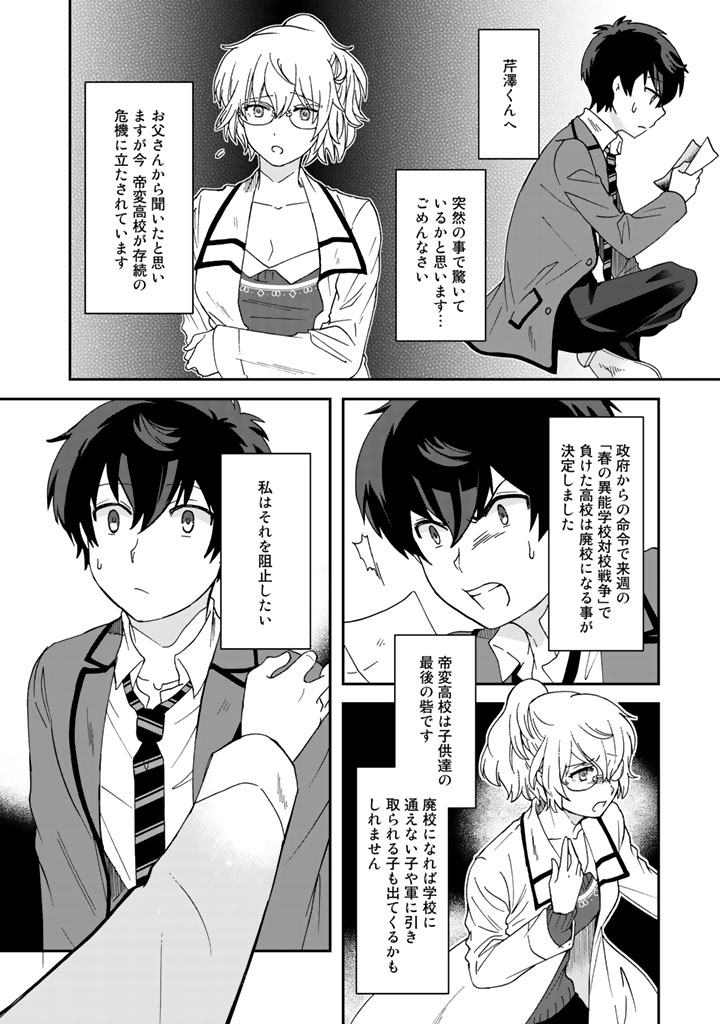 KUZU INOU [ONDO O KAERU MONO “THERMO OPERATOR” ] NO ORE GA MUSOU SURU MADE - raw - Chapter 11 - https://jpdd.alammanga.com/JPDD/40191605/2h3gm0j0lgo.jpg