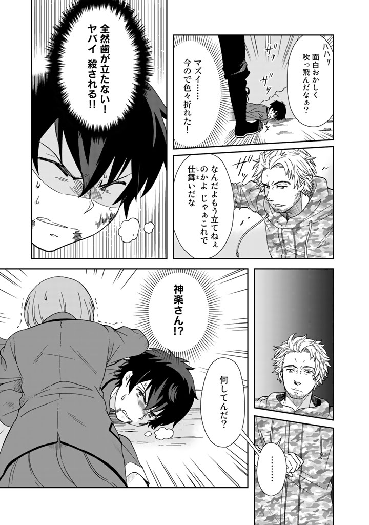 KUZU INOU [ONDO O KAERU MONO “THERMO OPERATOR” ] NO ORE GA MUSOU SURU MADE - raw - Chapter 8 - https://jpdd.alammanga.com/JPDD/40191605/2u2n0tfki1r.jpg
