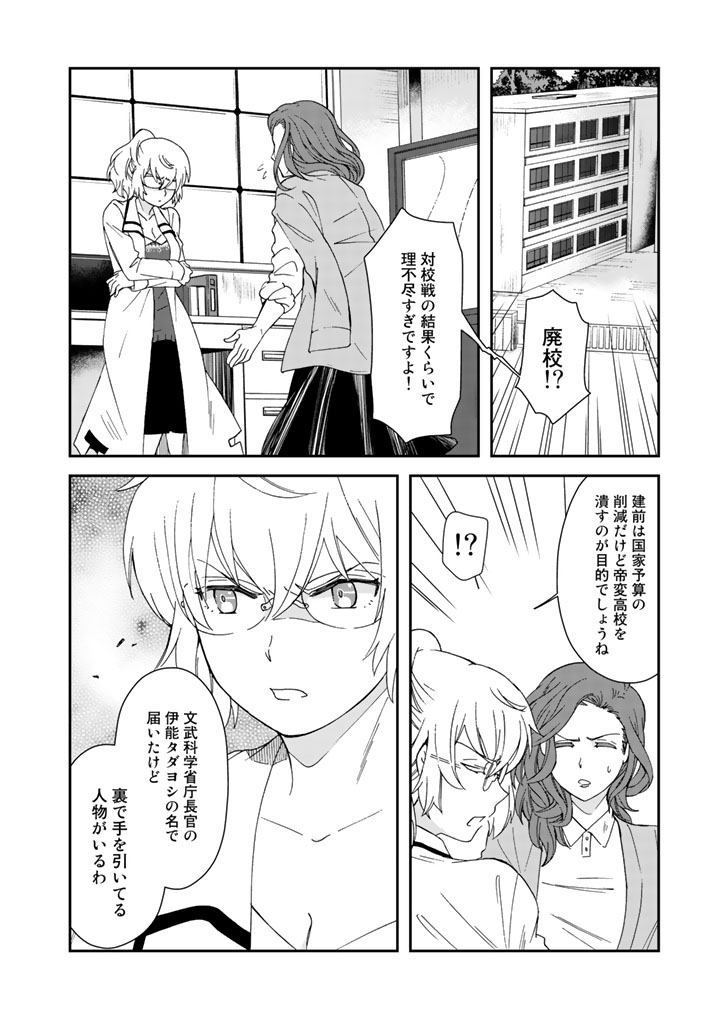 KUZU INOU [ONDO O KAERU MONO “THERMO OPERATOR” ] NO ORE GA MUSOU SURU MADE - raw - Chapter 11 - https://jpdd.alammanga.com/JPDD/40191605/4righerrxlc.jpg