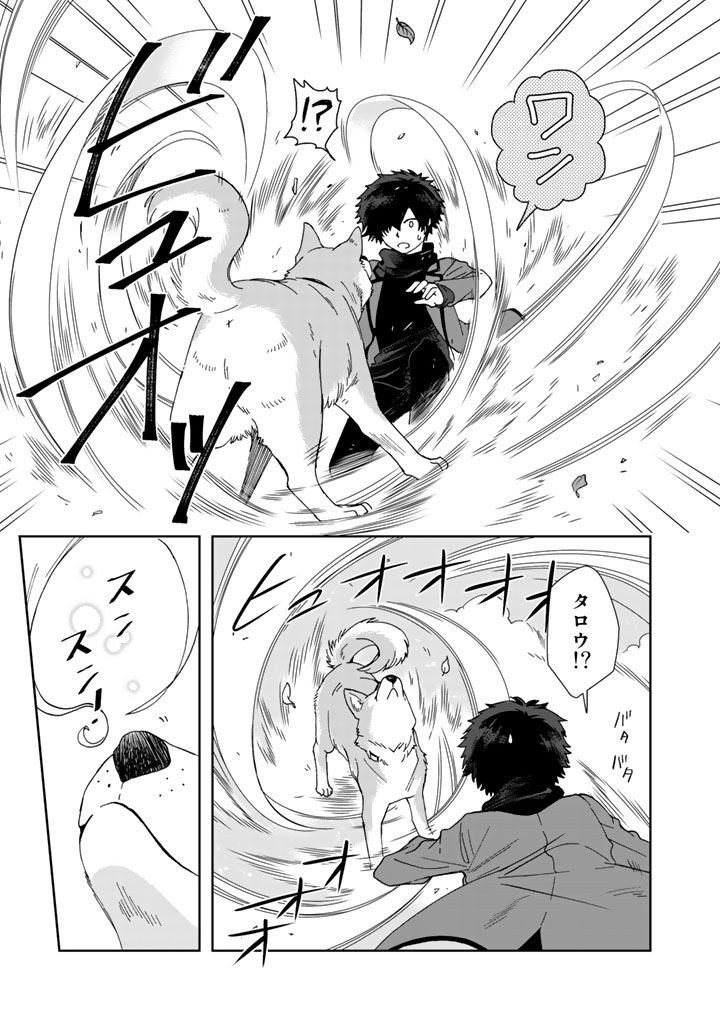KUZU INOU [ONDO O KAERU MONO “THERMO OPERATOR” ] NO ORE GA MUSOU SURU MADE - raw - Chapter 6 - https://jpdd.alammanga.com/JPDD/40191605/4uhg2uydlws.jpg