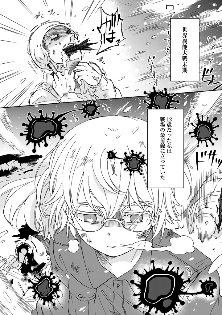 KUZU INOU [ONDO O KAERU MONO “THERMO OPERATOR” ] NO ORE GA MUSOU SURU MADE - raw - Chapter 7 - https://jpdd.alammanga.com/JPDD/40191605/50u3evc1ugx.jpg