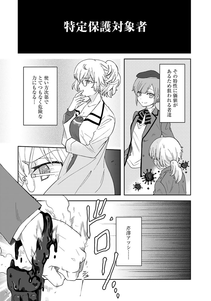 KUZU INOU [ONDO O KAERU MONO “THERMO OPERATOR” ] NO ORE GA MUSOU SURU MADE - raw - Chapter 6 - https://jpdd.alammanga.com/JPDD/40191605/52qi1he013r.jpg