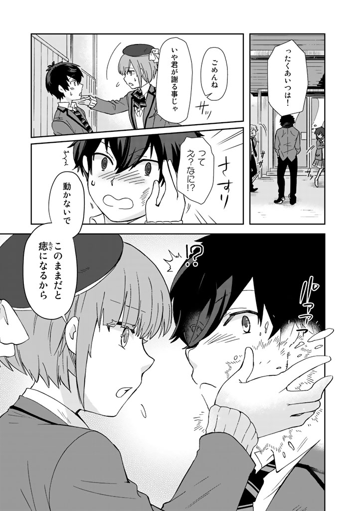 KUZU INOU [ONDO O KAERU MONO “THERMO OPERATOR” ] NO ORE GA MUSOU SURU MADE - raw - Chapter 5 - https://jpdd.alammanga.com/JPDD/40191605/5gqqln1ynrv.jpg