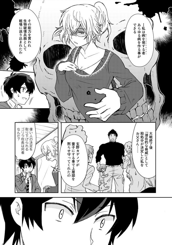KUZU INOU [ONDO O KAERU MONO “THERMO OPERATOR” ] NO ORE GA MUSOU SURU MADE - raw - Chapter 10 - https://jpdd.alammanga.com/JPDD/40191605/ae3nxm1m5nq.jpg