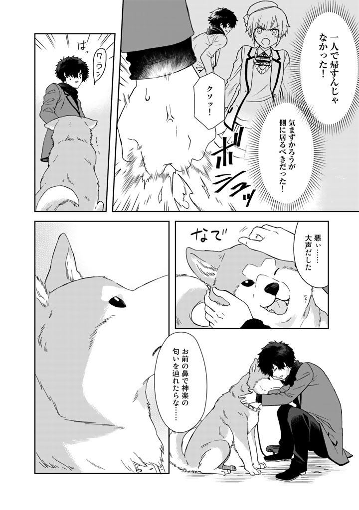 KUZU INOU [ONDO O KAERU MONO “THERMO OPERATOR” ] NO ORE GA MUSOU SURU MADE - raw - Chapter 6 - https://jpdd.alammanga.com/JPDD/40191605/bhbk0uw3tnk.jpg