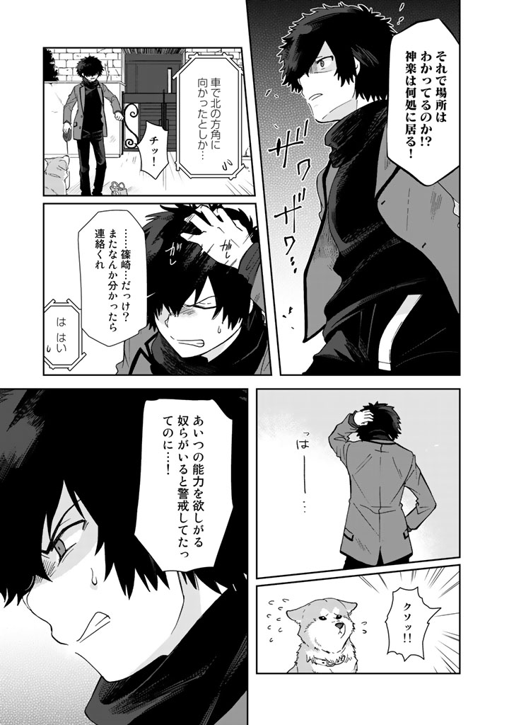KUZU INOU [ONDO O KAERU MONO “THERMO OPERATOR” ] NO ORE GA MUSOU SURU MADE - raw - Chapter 6 - https://jpdd.alammanga.com/JPDD/40191605/bmzg1zw0agv.jpg