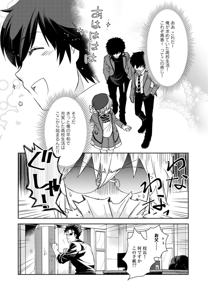 KUZU INOU [ONDO O KAERU MONO “THERMO OPERATOR” ] NO ORE GA MUSOU SURU MADE - raw - Chapter 10 - https://jpdd.alammanga.com/JPDD/40191605/cqjybo2324u.jpg