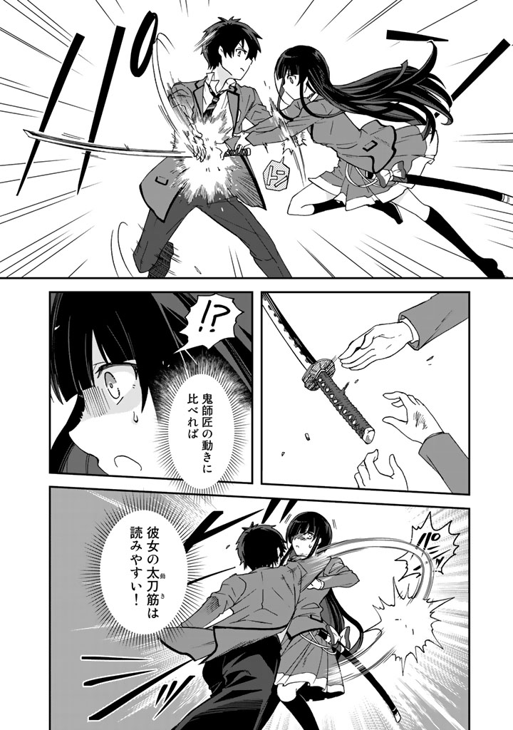 KUZU INOU [ONDO O KAERU MONO “THERMO OPERATOR” ] NO ORE GA MUSOU SURU MADE - raw - Chapter 4 - https://jpdd.alammanga.com/JPDD/40191605/cwmiygyvm45.jpg