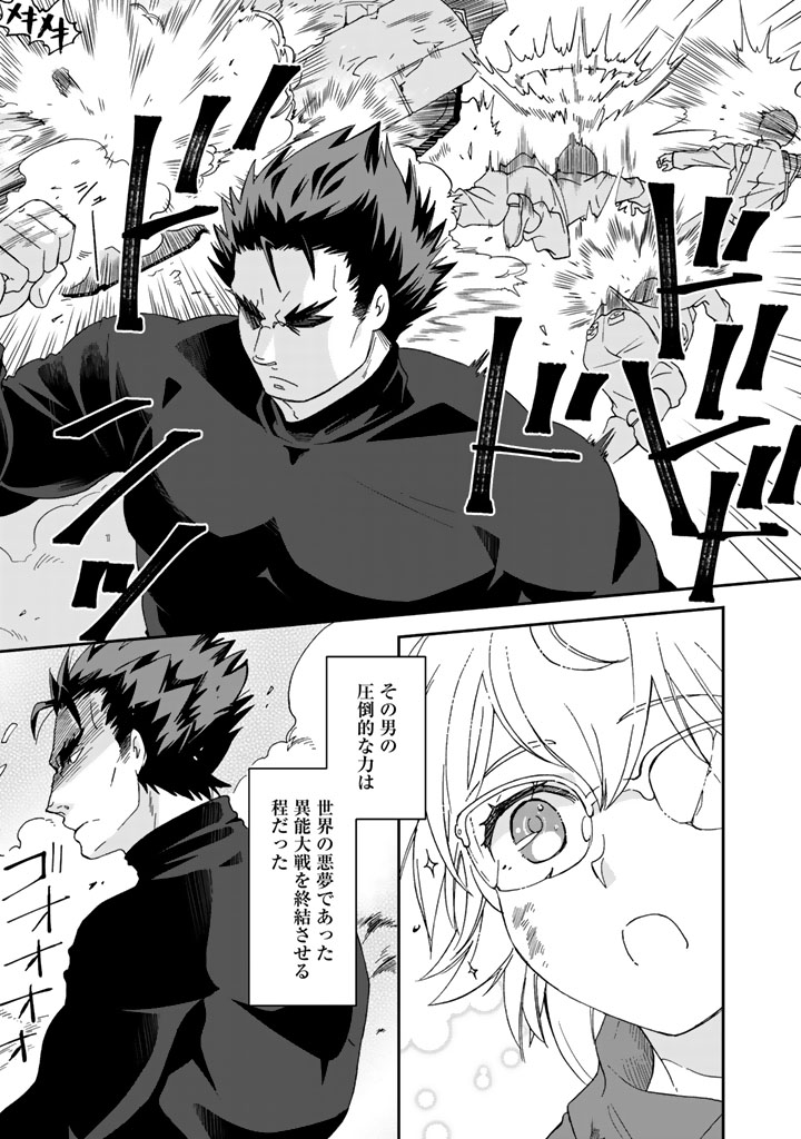 KUZU INOU [ONDO O KAERU MONO “THERMO OPERATOR” ] NO ORE GA MUSOU SURU MADE - raw - Chapter 7 - https://jpdd.alammanga.com/JPDD/40191605/cybn5wml3pp.jpg