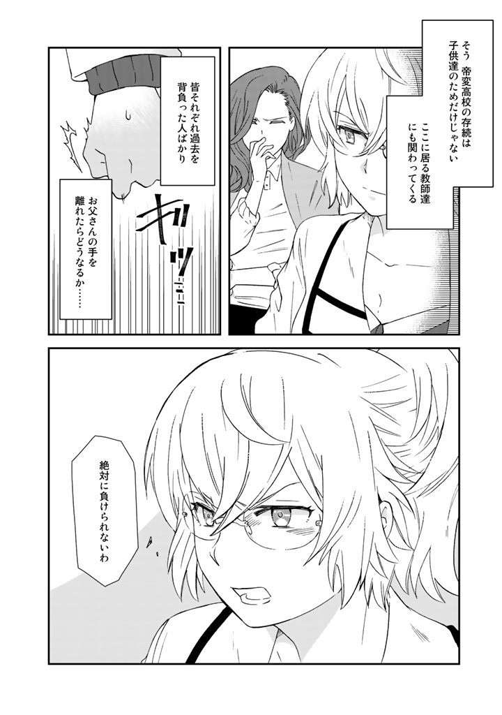 KUZU INOU [ONDO O KAERU MONO “THERMO OPERATOR” ] NO ORE GA MUSOU SURU MADE - raw - Chapter 11 - https://jpdd.alammanga.com/JPDD/40191605/d13hfjtqkzk.jpg