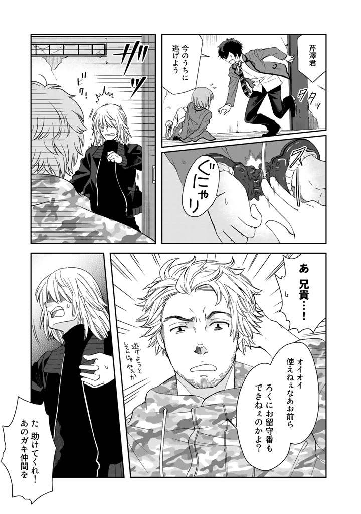 KUZU INOU [ONDO O KAERU MONO “THERMO OPERATOR” ] NO ORE GA MUSOU SURU MADE - raw - Chapter 7 - https://jpdd.alammanga.com/JPDD/40191605/dosdv0r2xpn.jpg