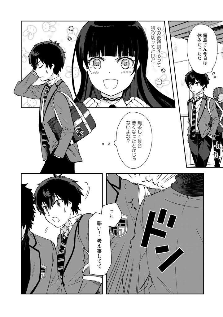 KUZU INOU [ONDO O KAERU MONO “THERMO OPERATOR” ] NO ORE GA MUSOU SURU MADE - raw - Chapter 5 - https://jpdd.alammanga.com/JPDD/40191605/e1yo0gpqxa2.jpg