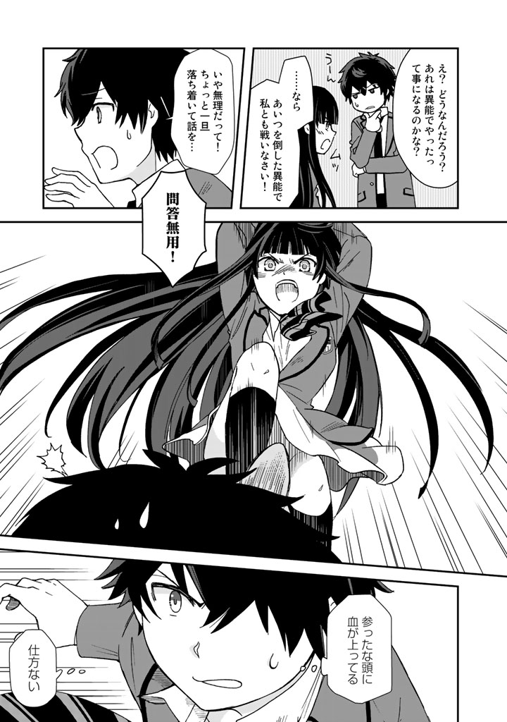 KUZU INOU [ONDO O KAERU MONO “THERMO OPERATOR” ] NO ORE GA MUSOU SURU MADE - raw - Chapter 4 - https://jpdd.alammanga.com/JPDD/40191605/e3wct1uajlc.jpg