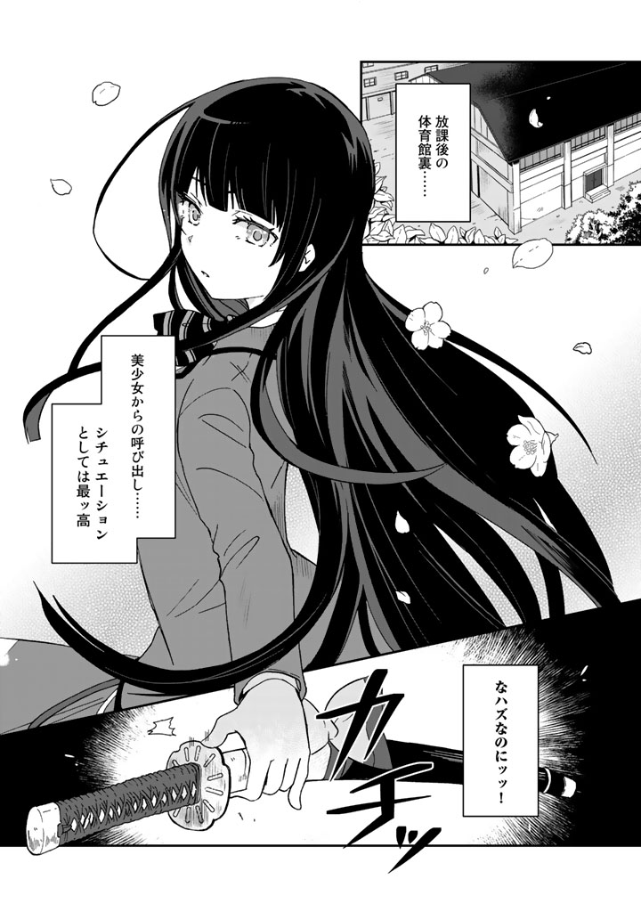 KUZU INOU [ONDO O KAERU MONO “THERMO OPERATOR” ] NO ORE GA MUSOU SURU MADE - raw - Chapter 4 - https://jpdd.alammanga.com/JPDD/40191605/eynv2wkcchi.jpg