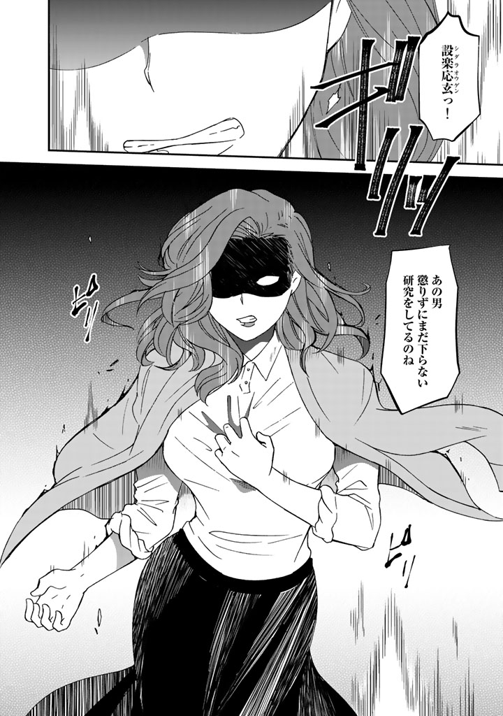 KUZU INOU [ONDO O KAERU MONO “THERMO OPERATOR” ] NO ORE GA MUSOU SURU MADE - raw - Chapter 11 - https://jpdd.alammanga.com/JPDD/40191605/f3i0yqa2uyd.jpg