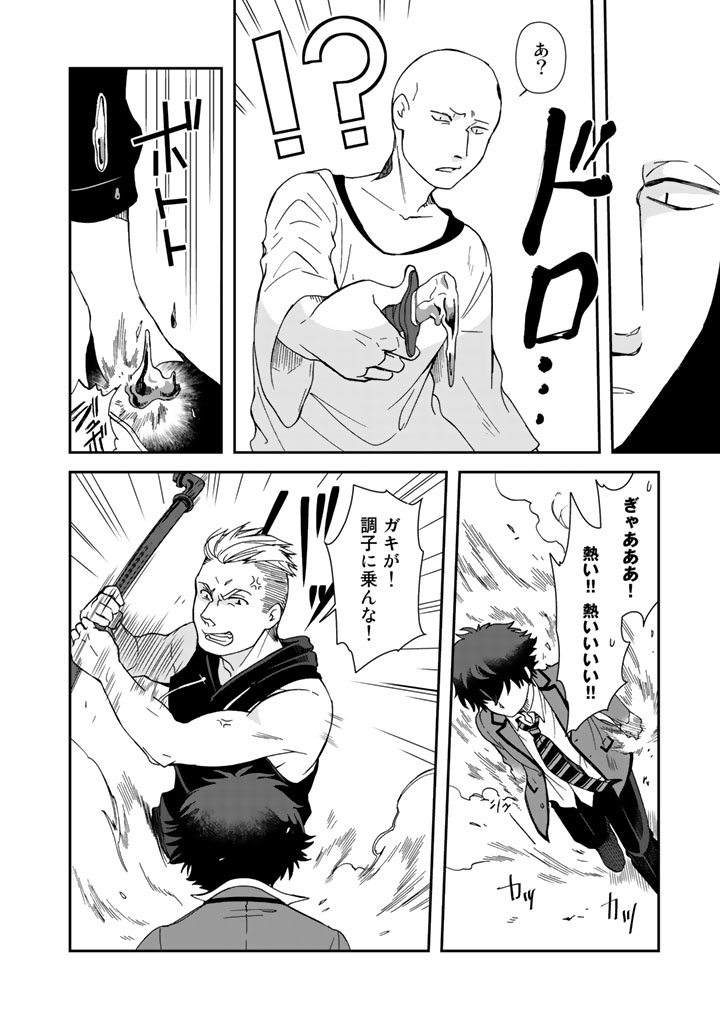 KUZU INOU [ONDO O KAERU MONO “THERMO OPERATOR” ] NO ORE GA MUSOU SURU MADE - raw - Chapter 7 - https://jpdd.alammanga.com/JPDD/40191605/fnz1kkrwsmt.jpg