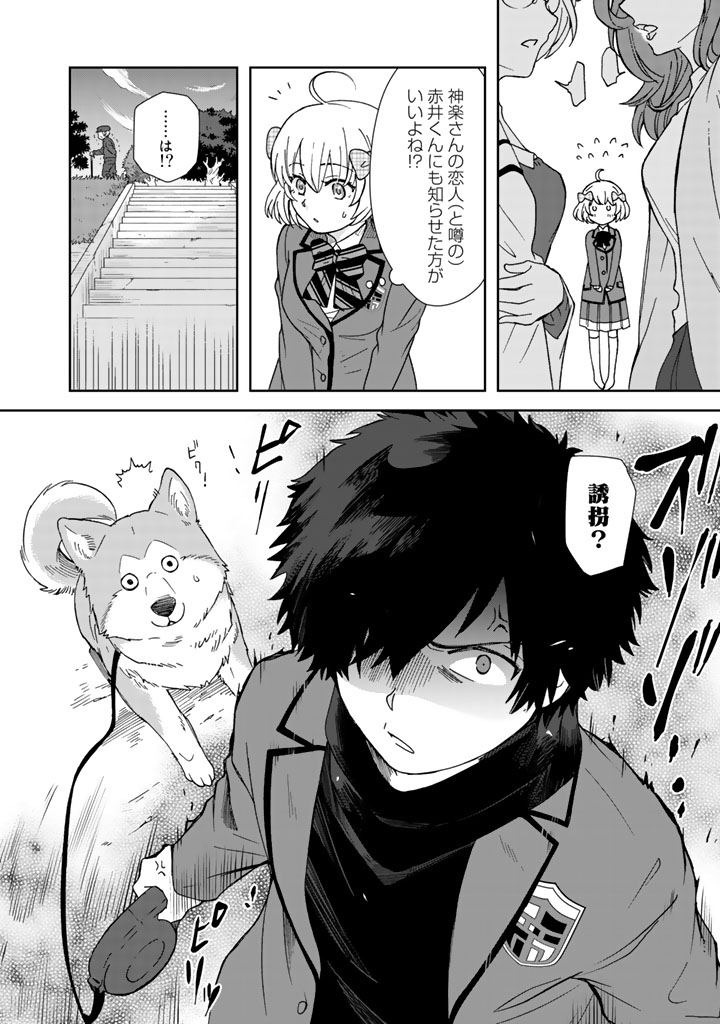 KUZU INOU [ONDO O KAERU MONO “THERMO OPERATOR” ] NO ORE GA MUSOU SURU MADE - raw - Chapter 6 - https://jpdd.alammanga.com/JPDD/40191605/fo5cq3hexpt.jpg