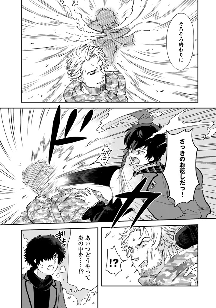 KUZU INOU [ONDO O KAERU MONO “THERMO OPERATOR” ] NO ORE GA MUSOU SURU MADE - raw - Chapter 8 - https://jpdd.alammanga.com/JPDD/40191605/fpyauqraxaz.jpg