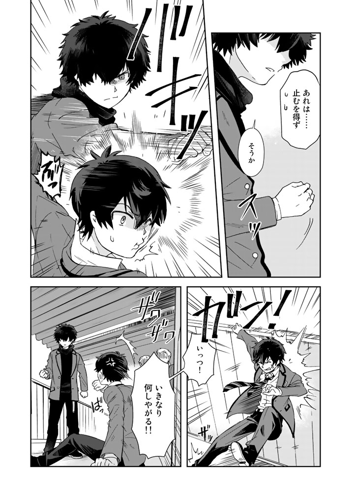 KUZU INOU [ONDO O KAERU MONO “THERMO OPERATOR” ] NO ORE GA MUSOU SURU MADE - raw - Chapter 5 - https://jpdd.alammanga.com/JPDD/40191605/gao1rq3qbbv.jpg