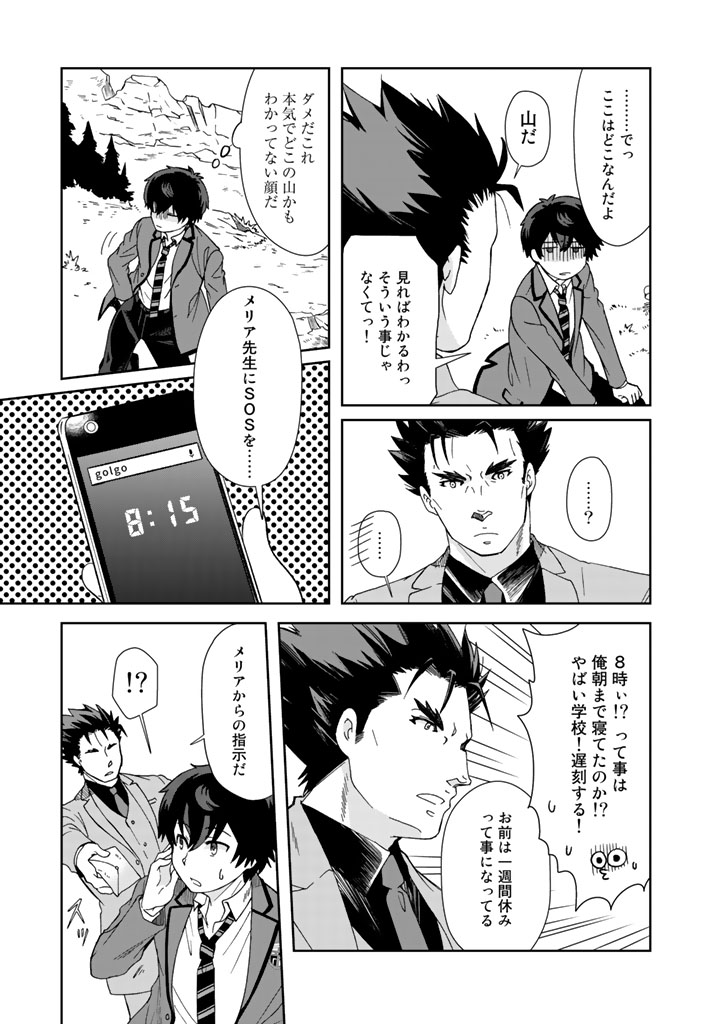 KUZU INOU [ONDO O KAERU MONO “THERMO OPERATOR” ] NO ORE GA MUSOU SURU MADE - raw - Chapter 11 - https://jpdd.alammanga.com/JPDD/40191605/hkeml3vcnx4.jpg