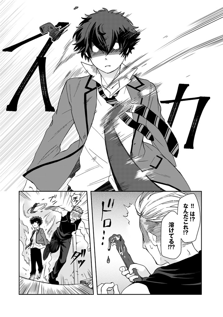 KUZU INOU [ONDO O KAERU MONO “THERMO OPERATOR” ] NO ORE GA MUSOU SURU MADE - raw - Chapter 7 - https://jpdd.alammanga.com/JPDD/40191605/ibz5gmx3ylv.jpg