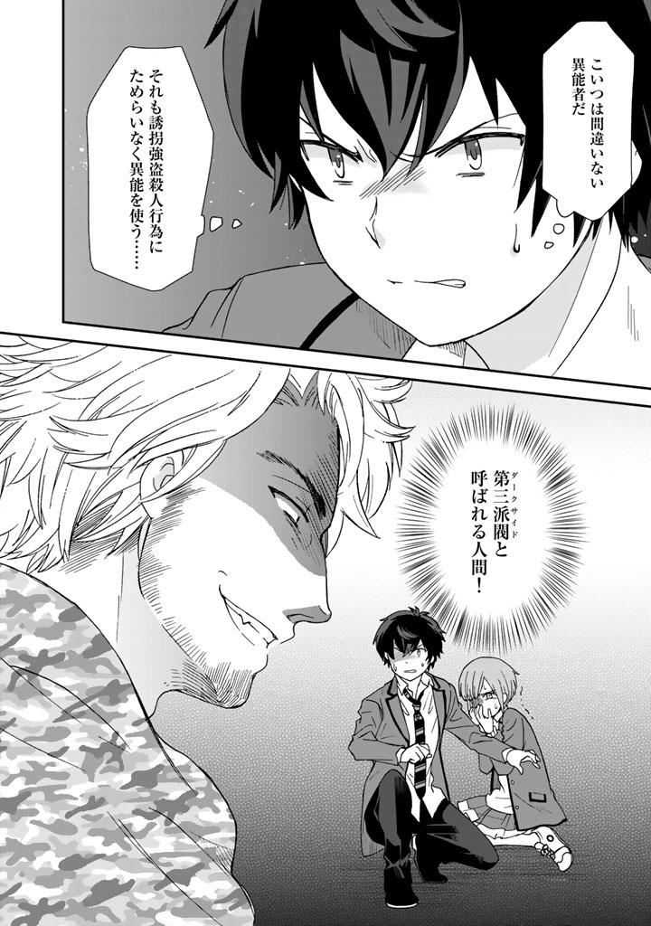 KUZU INOU [ONDO O KAERU MONO “THERMO OPERATOR” ] NO ORE GA MUSOU SURU MADE - raw - Chapter 7 - https://jpdd.alammanga.com/JPDD/40191605/ihjmjcg2hhz.jpg