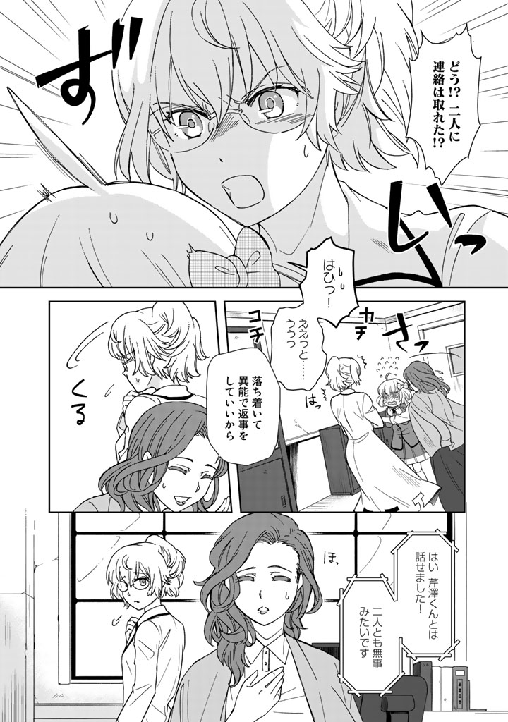 KUZU INOU [ONDO O KAERU MONO “THERMO OPERATOR” ] NO ORE GA MUSOU SURU MADE - raw - Chapter 6 - https://jpdd.alammanga.com/JPDD/40191605/ioq233qd0dx.jpg