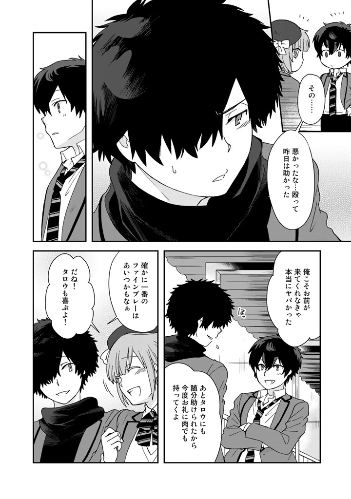 KUZU INOU [ONDO O KAERU MONO “THERMO OPERATOR” ] NO ORE GA MUSOU SURU MADE - raw - Chapter 10 - https://jpdd.alammanga.com/JPDD/40191605/iq4bkxrnr40.jpg