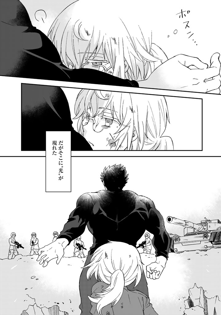 KUZU INOU [ONDO O KAERU MONO “THERMO OPERATOR” ] NO ORE GA MUSOU SURU MADE - raw - Chapter 7 - https://jpdd.alammanga.com/JPDD/40191605/izdtix4notm.jpg