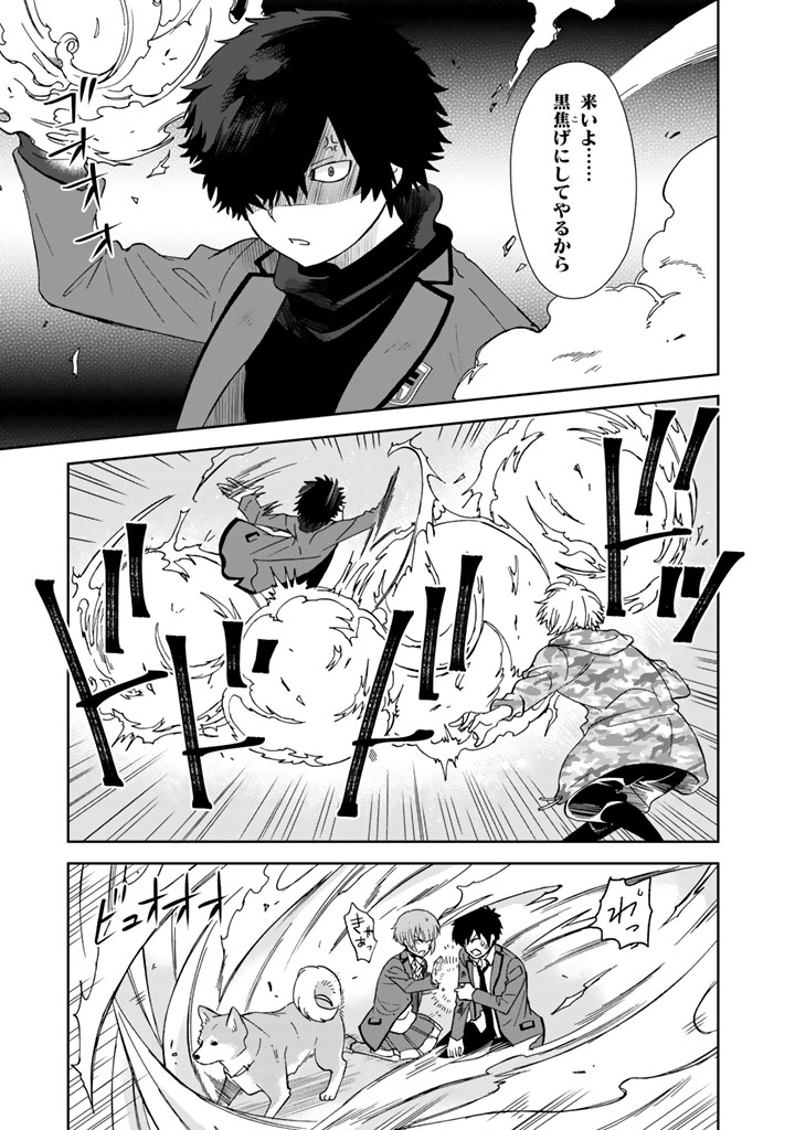 KUZU INOU [ONDO O KAERU MONO “THERMO OPERATOR” ] NO ORE GA MUSOU SURU MADE - raw - Chapter 8 - https://jpdd.alammanga.com/JPDD/40191605/j1xklwgylc1.jpg