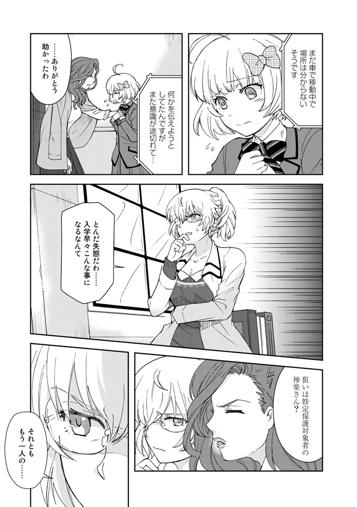 KUZU INOU [ONDO O KAERU MONO “THERMO OPERATOR” ] NO ORE GA MUSOU SURU MADE - raw - Chapter 6 - https://jpdd.alammanga.com/JPDD/40191605/lgmbfimvthj.jpg