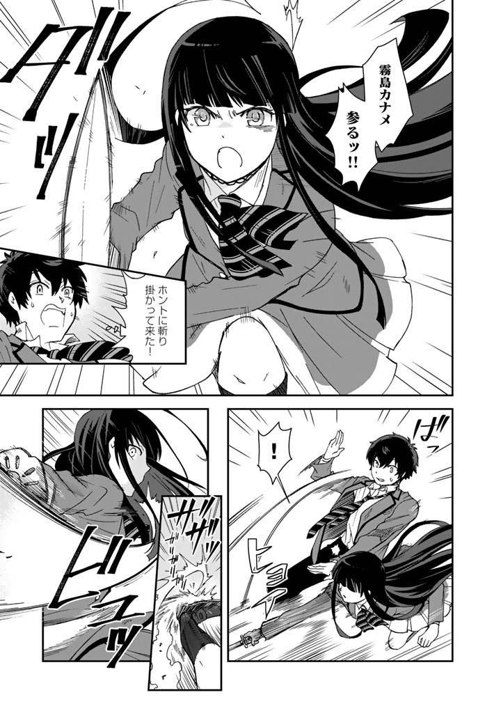 KUZU INOU [ONDO O KAERU MONO “THERMO OPERATOR” ] NO ORE GA MUSOU SURU MADE - raw - Chapter 4 - https://jpdd.alammanga.com/JPDD/40191605/lw4t4lo4nk1.jpg