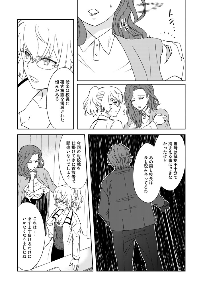 KUZU INOU [ONDO O KAERU MONO “THERMO OPERATOR” ] NO ORE GA MUSOU SURU MADE - raw - Chapter 11 - https://jpdd.alammanga.com/JPDD/40191605/m1mgwns3gsp.jpg