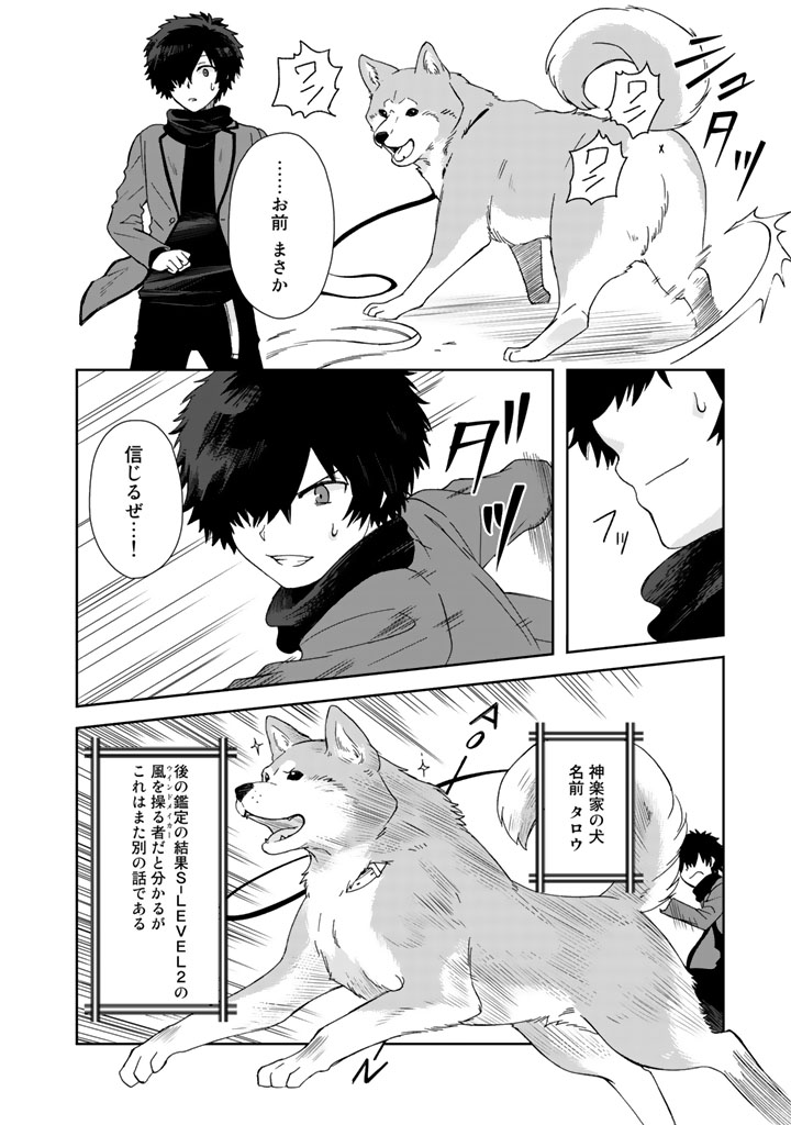 KUZU INOU [ONDO O KAERU MONO “THERMO OPERATOR” ] NO ORE GA MUSOU SURU MADE - raw - Chapter 6 - https://jpdd.alammanga.com/JPDD/40191605/mlnanui2pe0.jpg