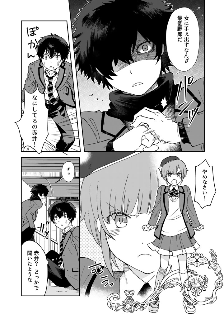 KUZU INOU [ONDO O KAERU MONO “THERMO OPERATOR” ] NO ORE GA MUSOU SURU MADE - raw - Chapter 5 - https://jpdd.alammanga.com/JPDD/40191605/moycm22bl0c.jpg