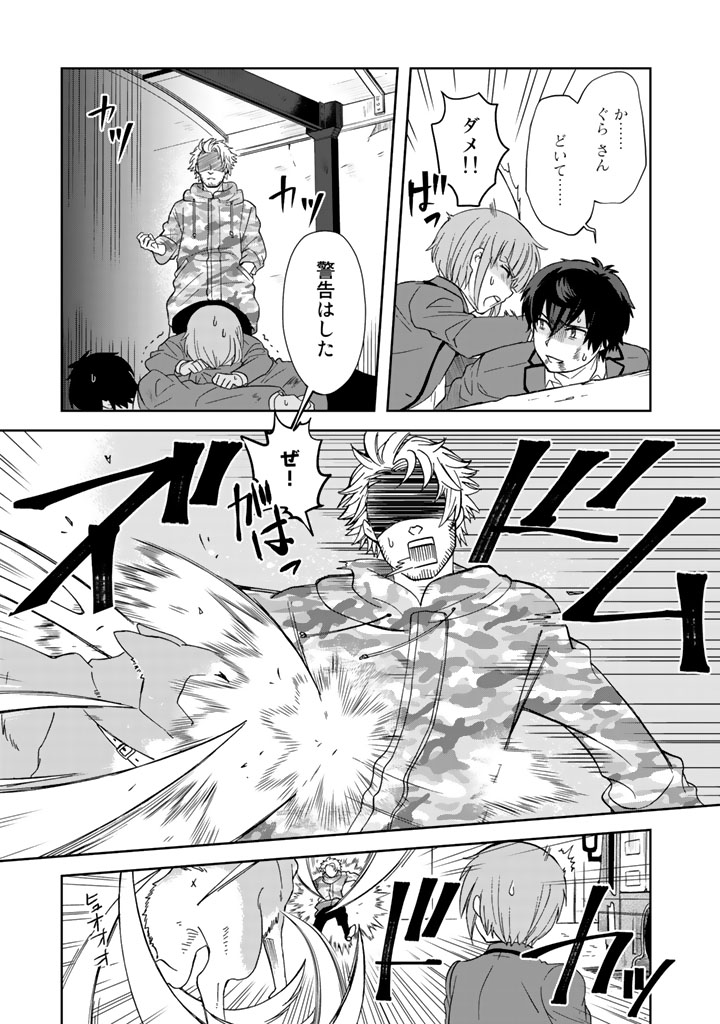 KUZU INOU [ONDO O KAERU MONO “THERMO OPERATOR” ] NO ORE GA MUSOU SURU MADE - raw - Chapter 8 - https://jpdd.alammanga.com/JPDD/40191605/n5raquwkhqv.jpg