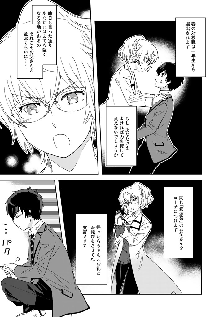 KUZU INOU [ONDO O KAERU MONO “THERMO OPERATOR” ] NO ORE GA MUSOU SURU MADE - raw - Chapter 11 - https://jpdd.alammanga.com/JPDD/40191605/nu02l330fhz.jpg