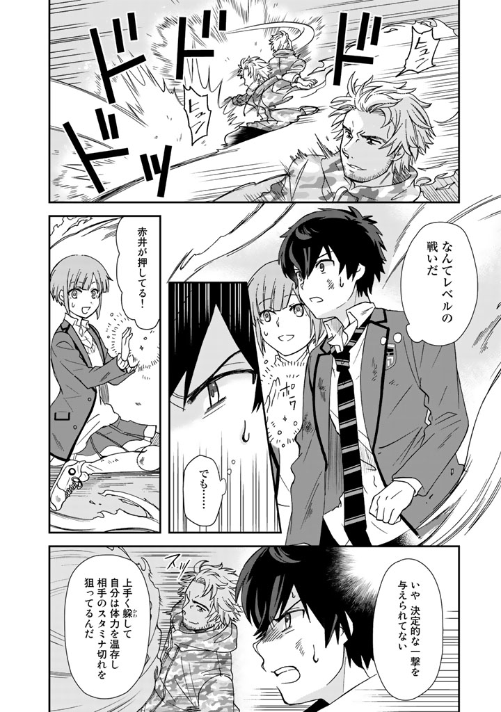 KUZU INOU [ONDO O KAERU MONO “THERMO OPERATOR” ] NO ORE GA MUSOU SURU MADE - raw - Chapter 8 - https://jpdd.alammanga.com/JPDD/40191605/oojjgsjqp50.jpg