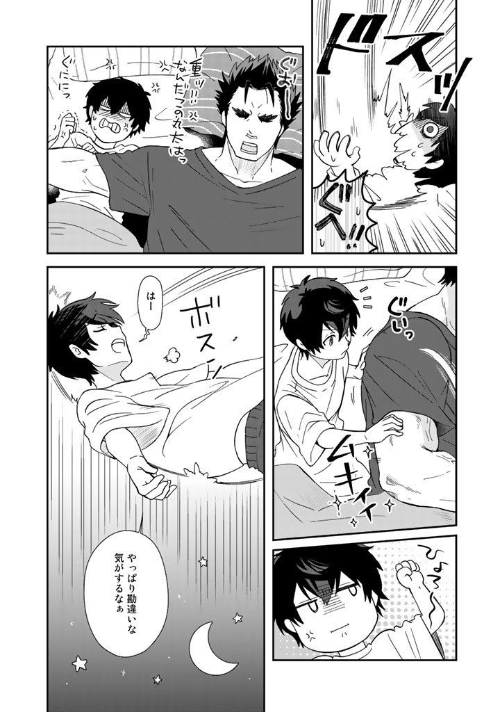 KUZU INOU [ONDO O KAERU MONO “THERMO OPERATOR” ] NO ORE GA MUSOU SURU MADE - raw - Chapter 10 - https://jpdd.alammanga.com/JPDD/40191605/pgwpeqcel54.jpg