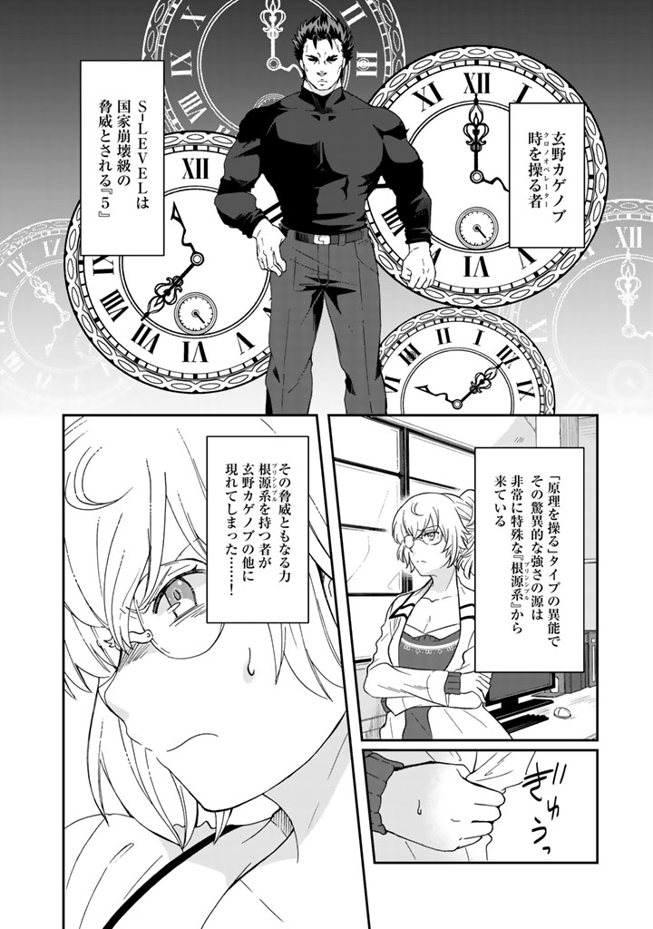 KUZU INOU [ONDO O KAERU MONO “THERMO OPERATOR” ] NO ORE GA MUSOU SURU MADE - raw - Chapter 7 - https://jpdd.alammanga.com/JPDD/40191605/piswdru3f3d.jpg