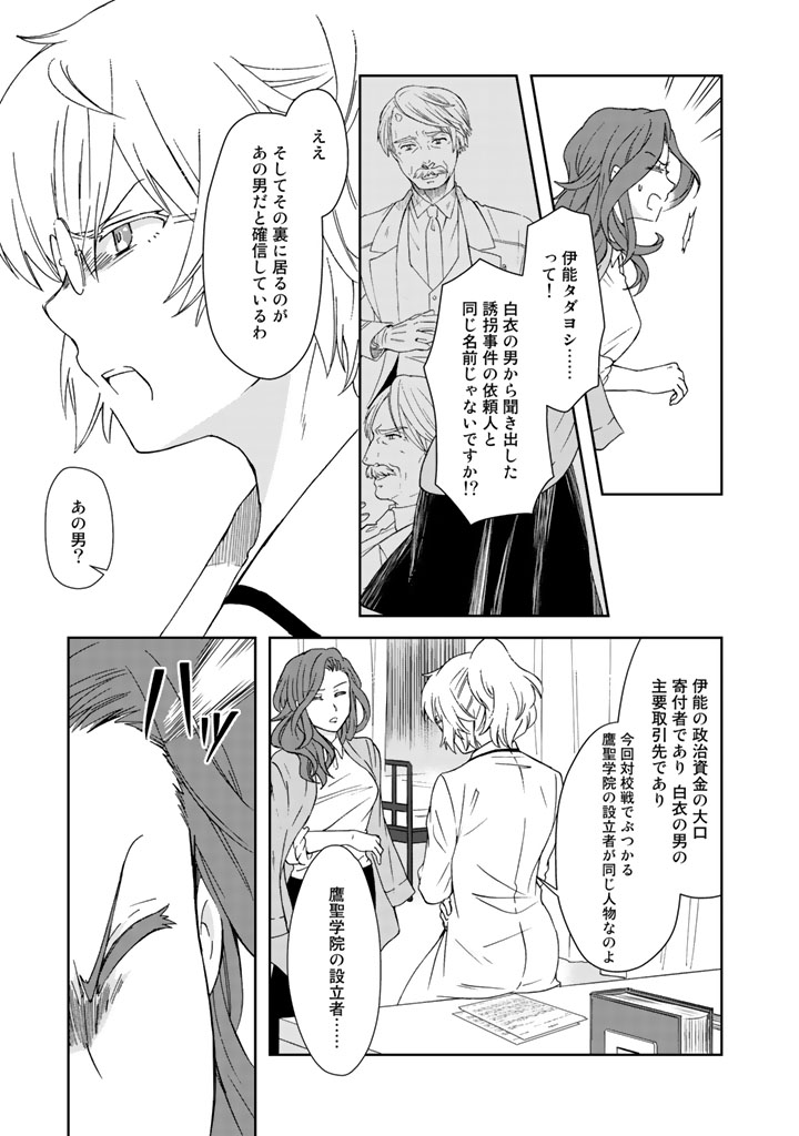 KUZU INOU [ONDO O KAERU MONO “THERMO OPERATOR” ] NO ORE GA MUSOU SURU MADE - raw - Chapter 11 - https://jpdd.alammanga.com/JPDD/40191605/qoj1lkyapvl.jpg