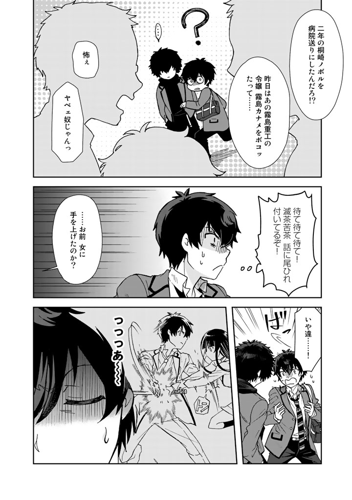 KUZU INOU [ONDO O KAERU MONO “THERMO OPERATOR” ] NO ORE GA MUSOU SURU MADE - raw - Chapter 5 - https://jpdd.alammanga.com/JPDD/40191605/qvigurge5vk.jpg