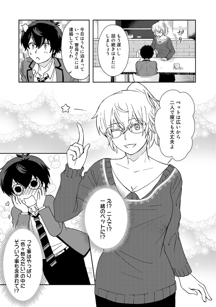 KUZU INOU [ONDO O KAERU MONO “THERMO OPERATOR” ] NO ORE GA MUSOU SURU MADE - raw - Chapter 10 - https://jpdd.alammanga.com/JPDD/40191605/rd4z4taw5v1.jpg