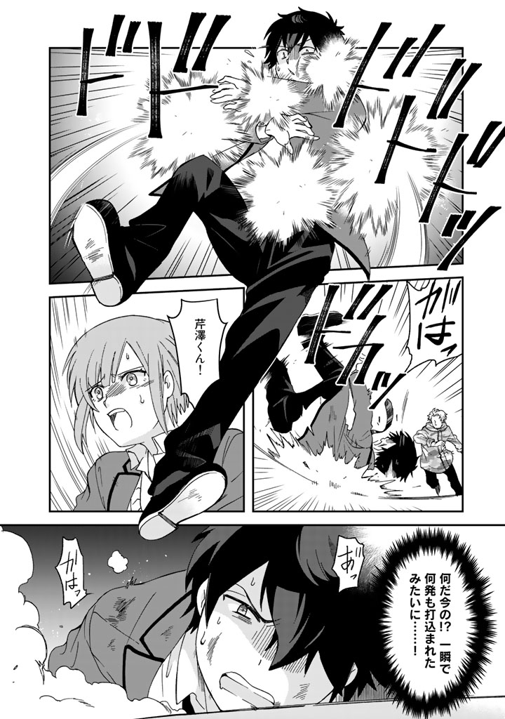 KUZU INOU [ONDO O KAERU MONO “THERMO OPERATOR” ] NO ORE GA MUSOU SURU MADE - raw - Chapter 8 - https://jpdd.alammanga.com/JPDD/40191605/sctxuilpwvd.jpg