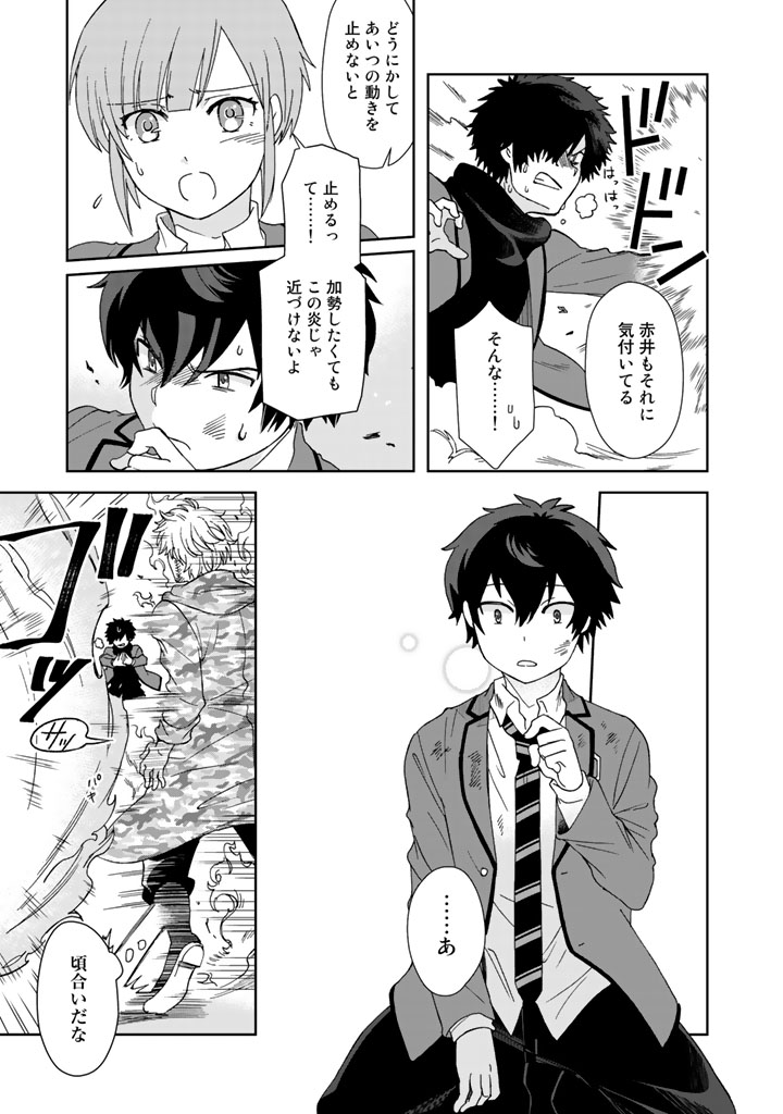 KUZU INOU [ONDO O KAERU MONO “THERMO OPERATOR” ] NO ORE GA MUSOU SURU MADE - raw - Chapter 8 - https://jpdd.alammanga.com/JPDD/40191605/siuuc42gwqx.jpg